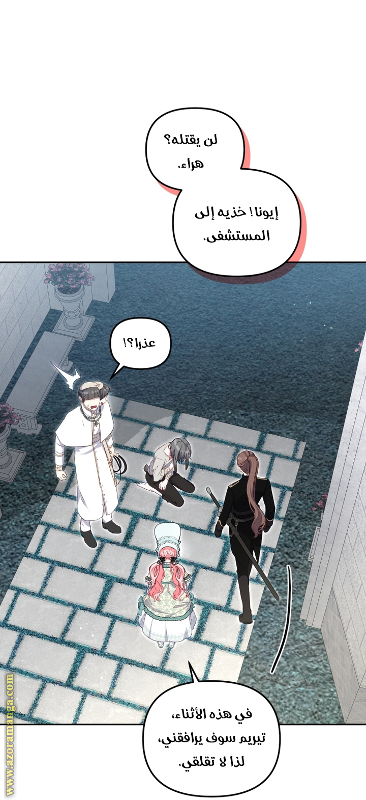 Raised by Villains, Chapter 71, page 21