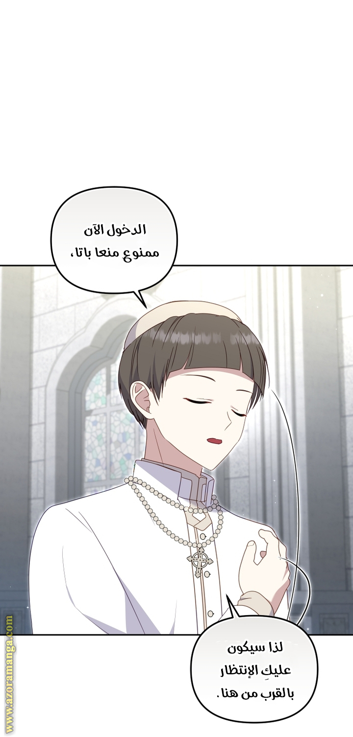 Raised by Villains, Chapter 71, page 31