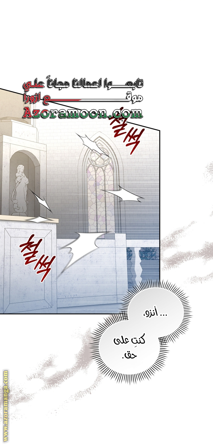 Raised by Villains, Chapter 71, page 36