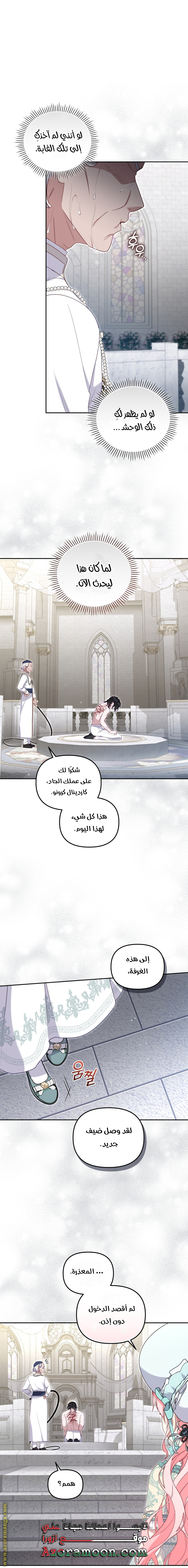 Raised by Villains, Chapter 71, page 37