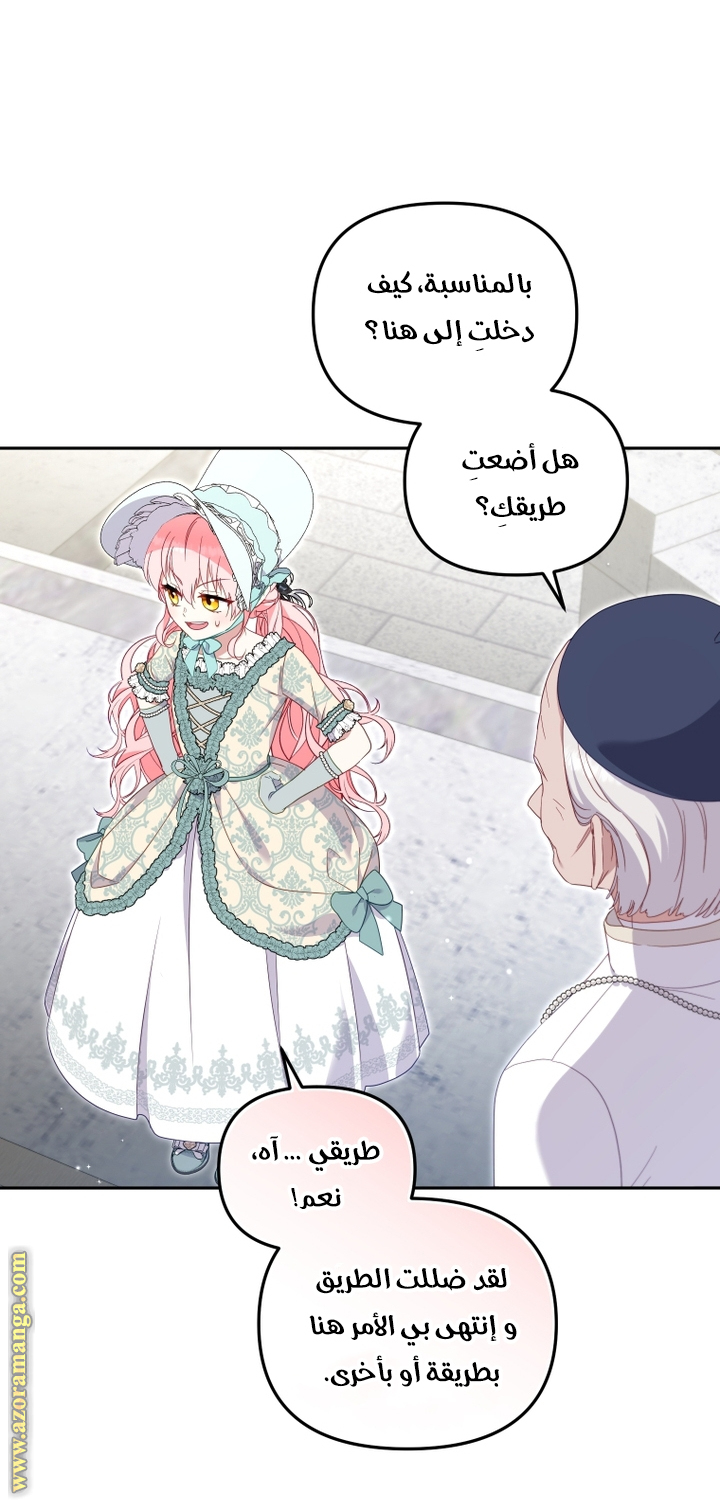 Raised by Villains, Chapter 71, page 39