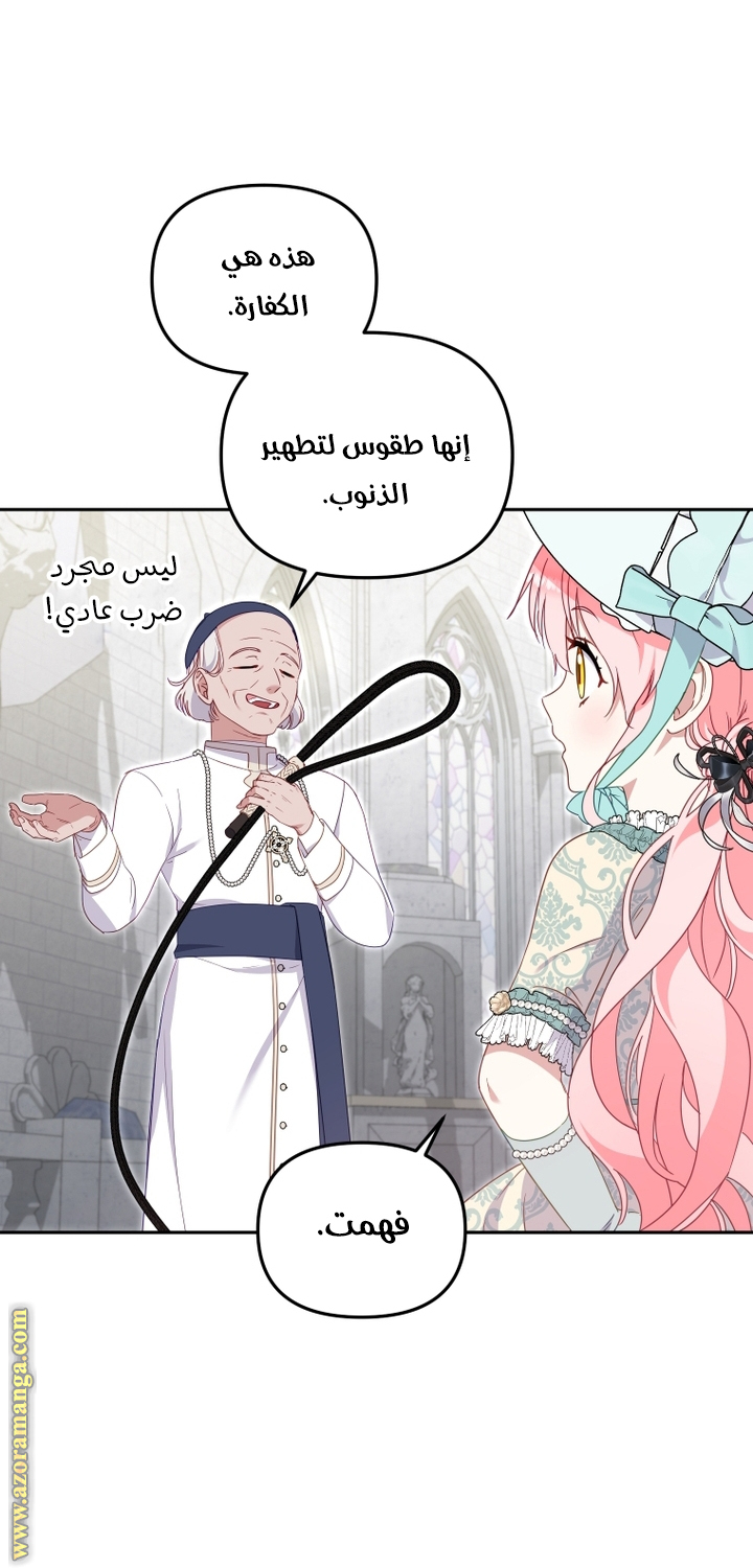 Raised by Villains, Chapter 71, page 41