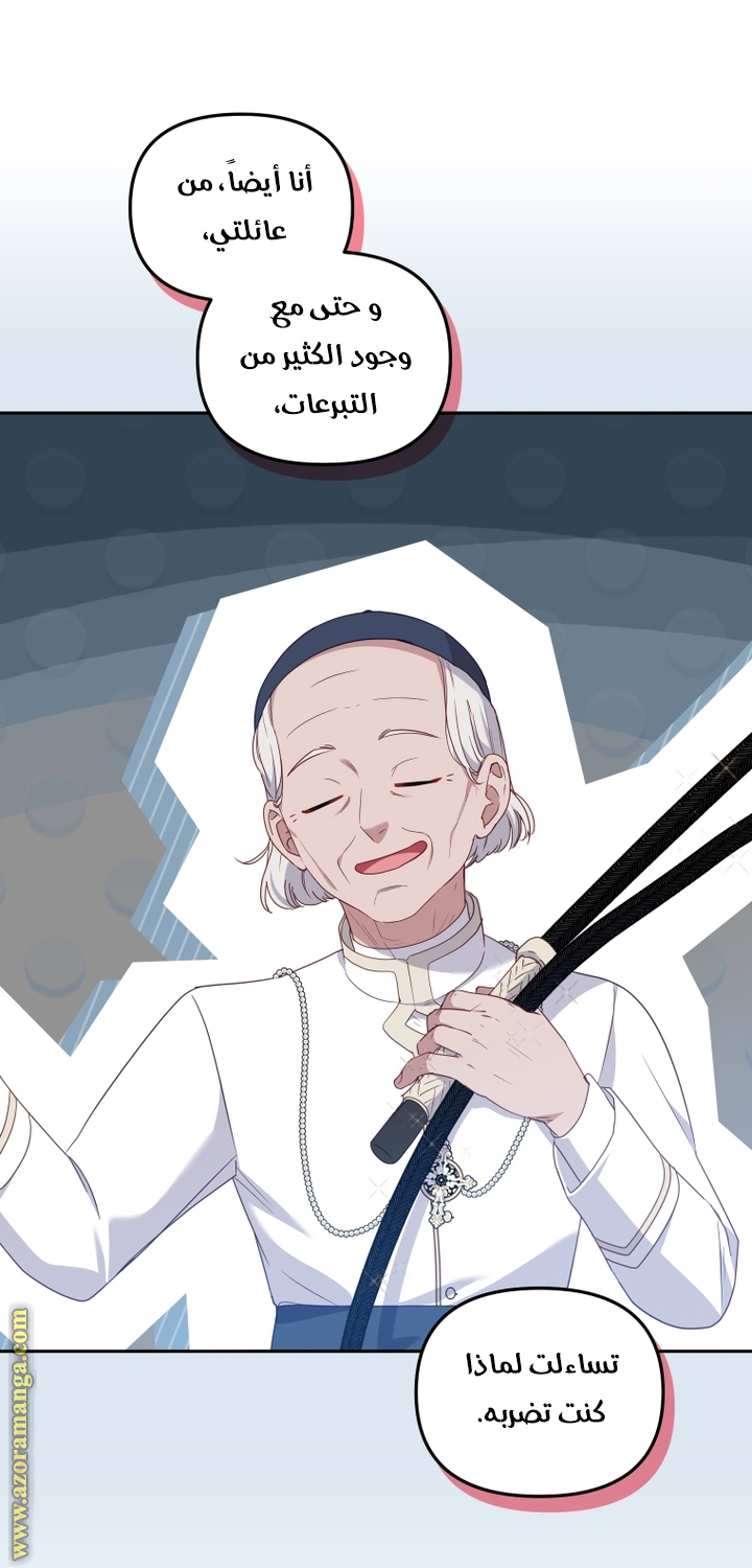 Raised by Villains, Chapter 71, page 42