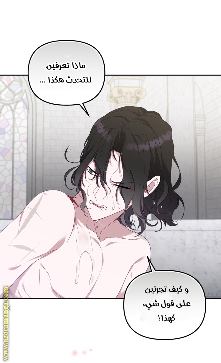 Raised by Villains, Chapter 71, page 46