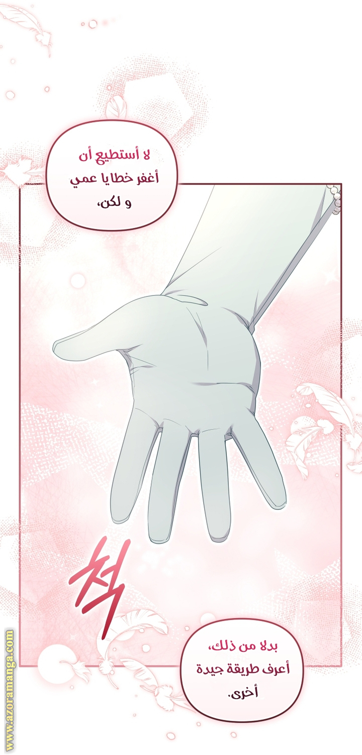 Raised by Villains, Chapter 71, page 47