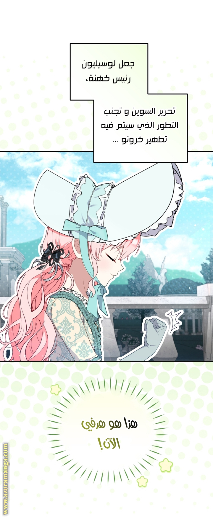Raised by Villains, Chapter 71, page 10