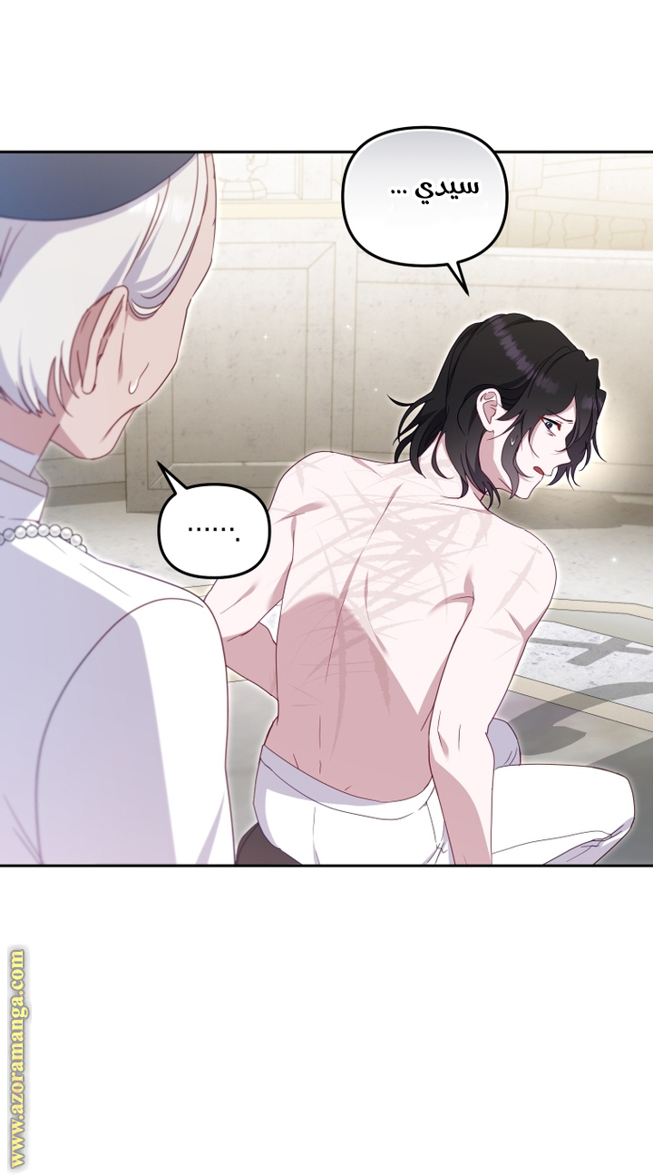 Raised by Villains, Chapter 72, page 12
