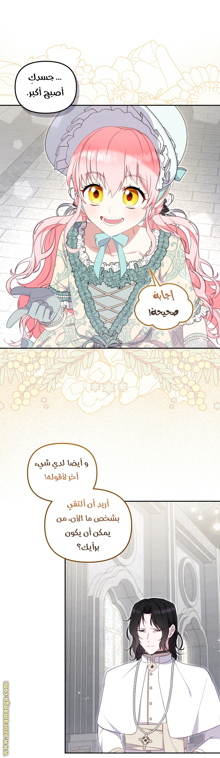 Raised by Villains, Chapter 72, page 17