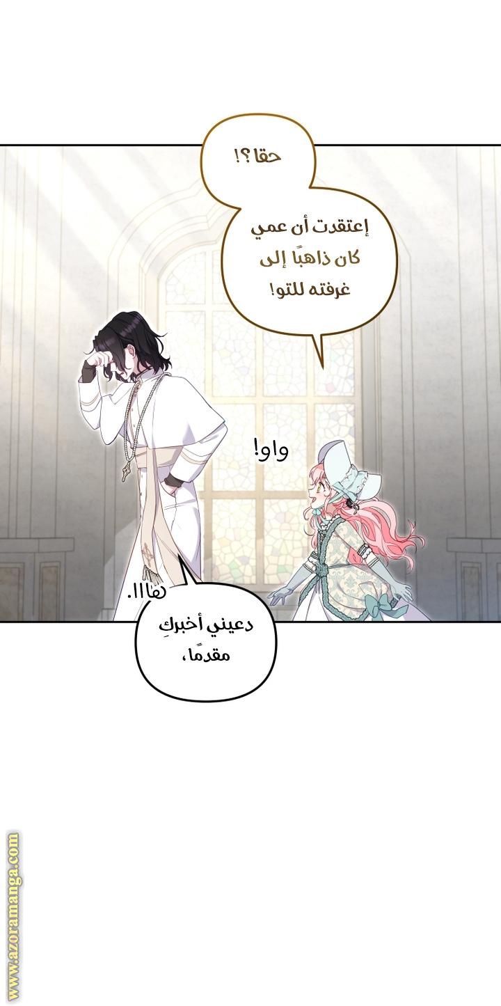 Raised by Villains, Chapter 72, page 20