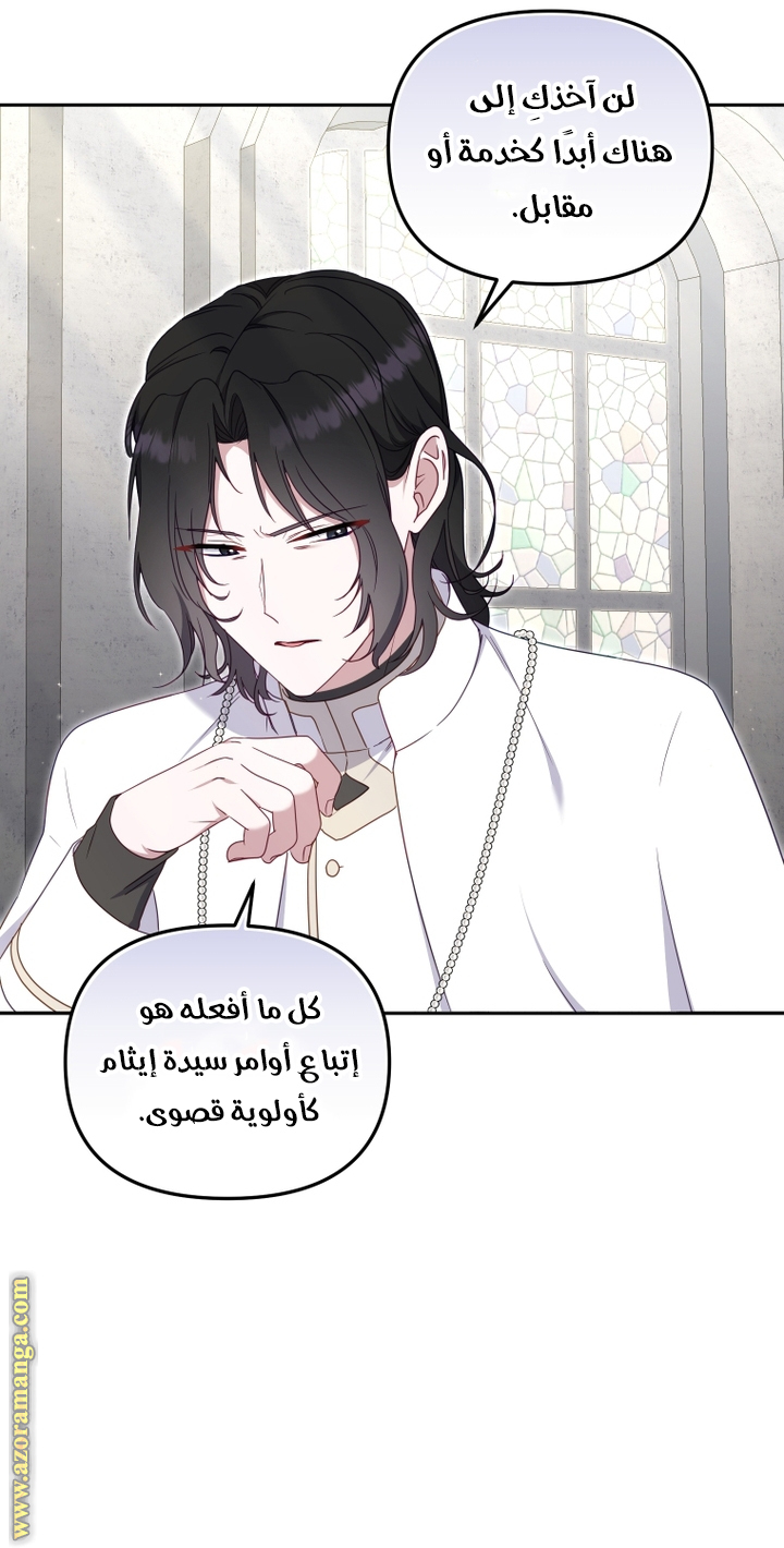 Raised by Villains, Chapter 72, page 21