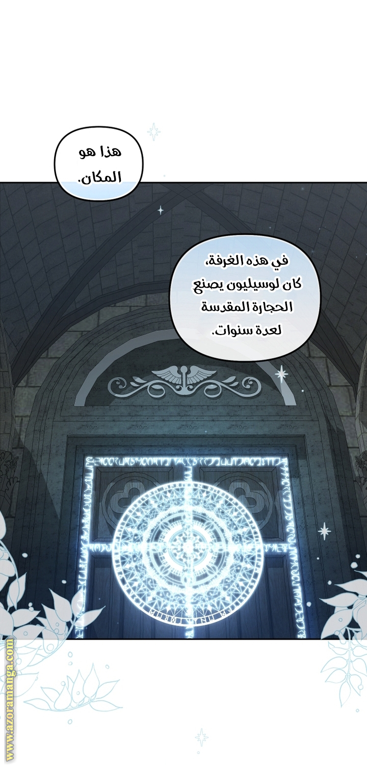 Raised by Villains, Chapter 72, page 24