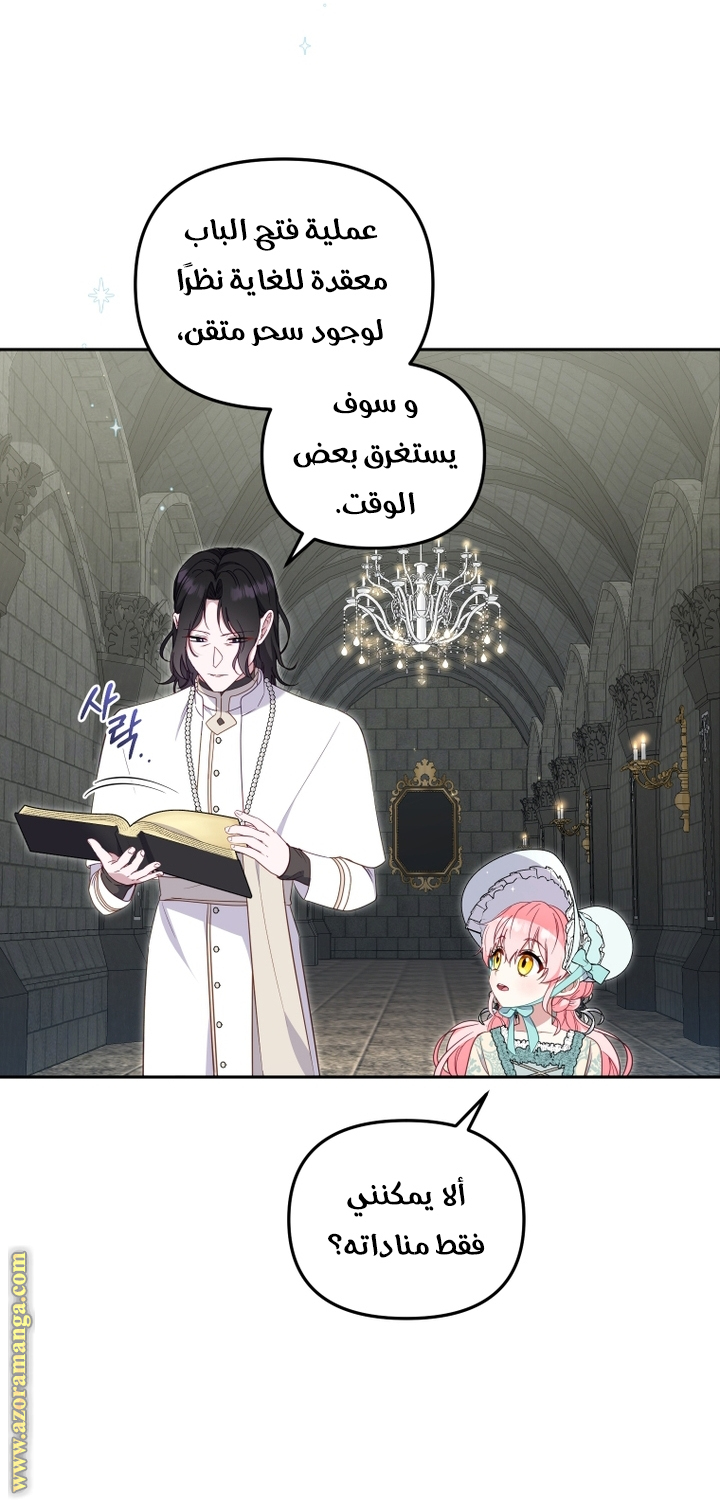 Raised by Villains, Chapter 72, page 25