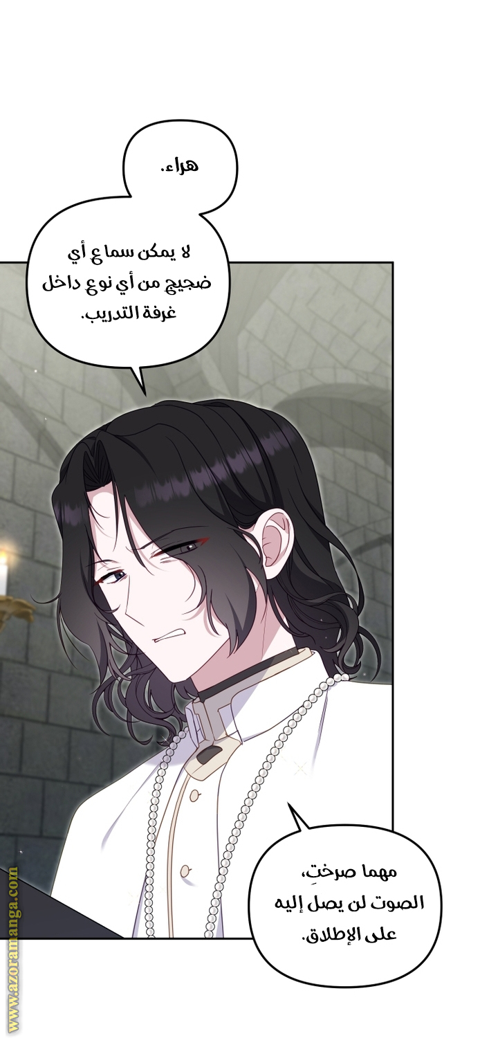 Raised by Villains, Chapter 72, page 26