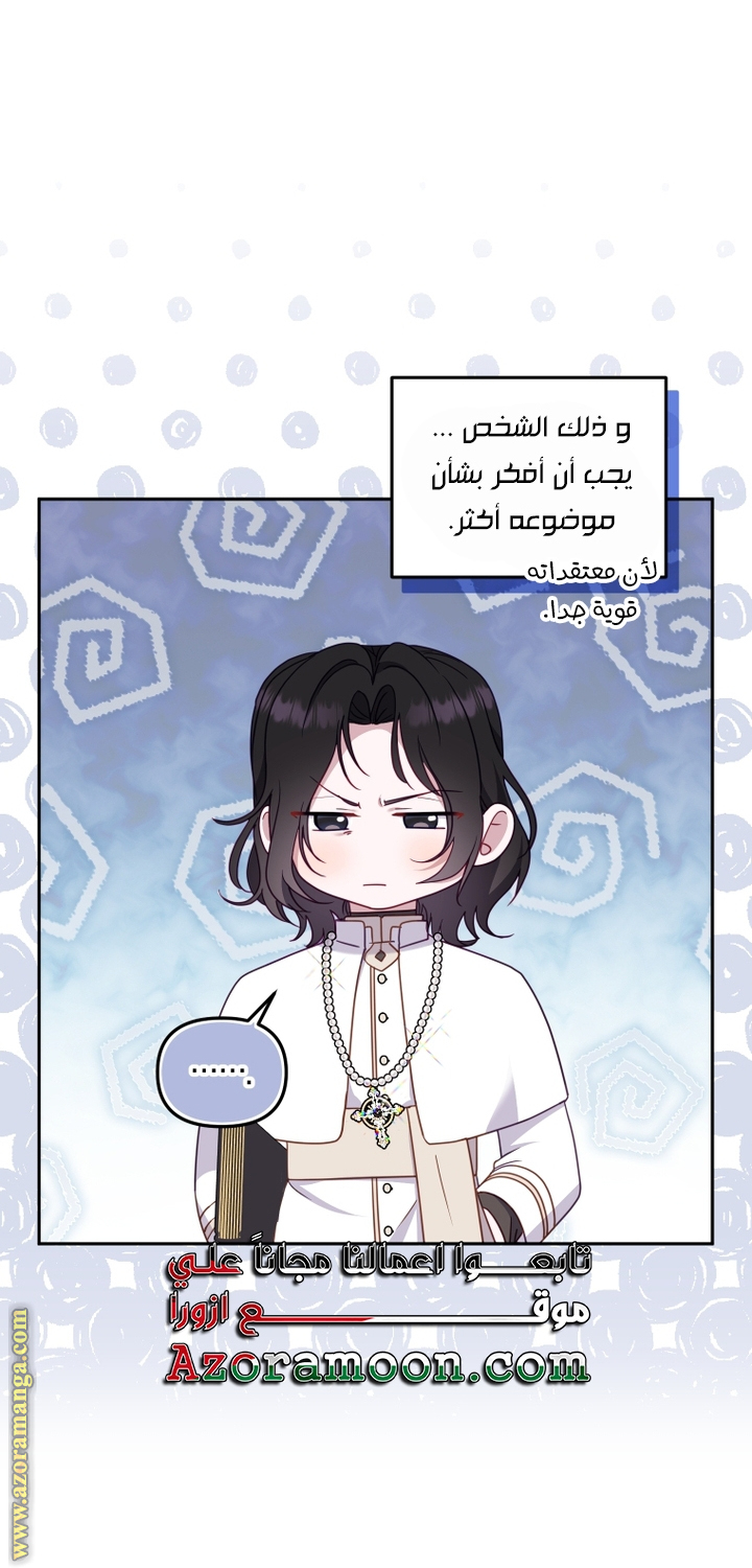 Raised by Villains, Chapter 72, page 37