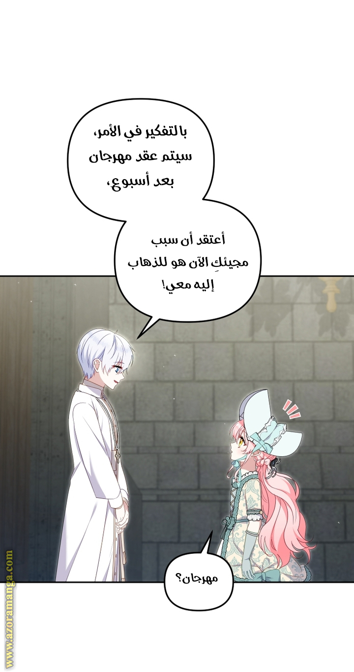 Raised by Villains, Chapter 72, page 38