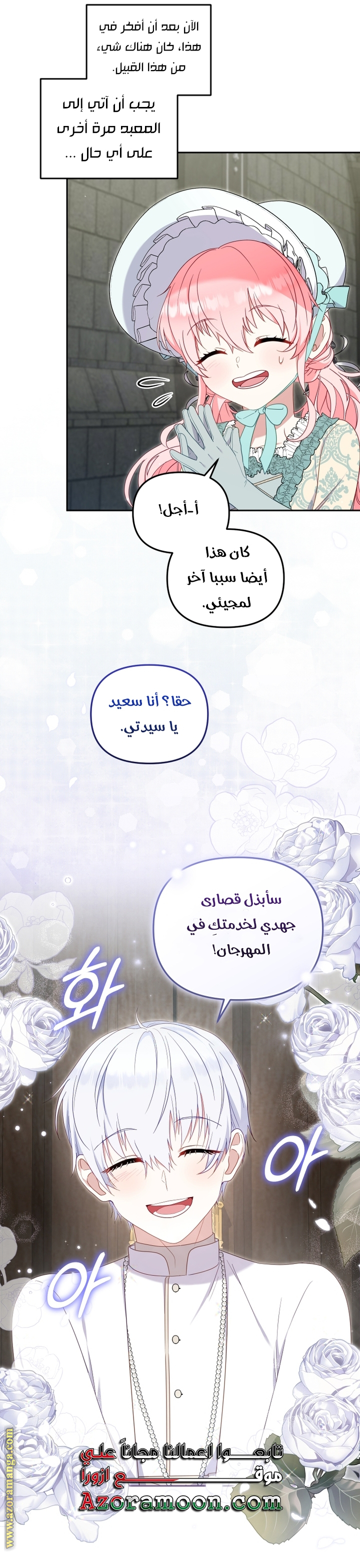 Raised by Villains, Chapter 72, page 40