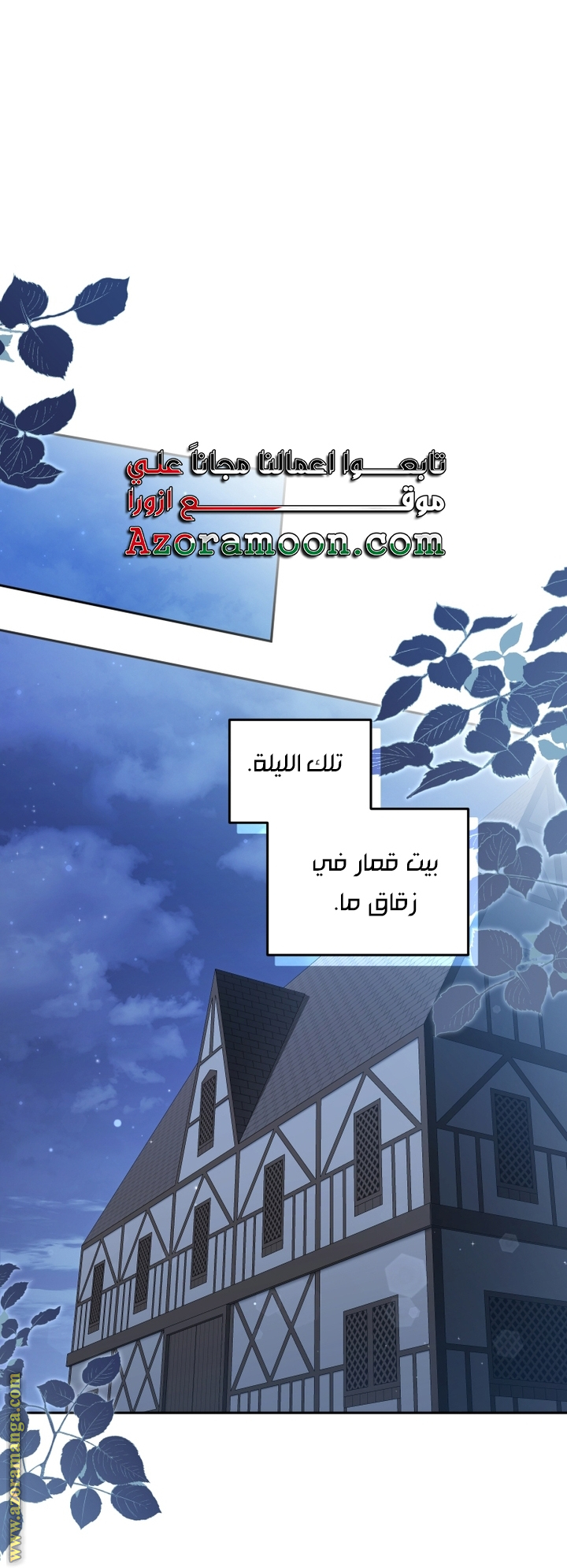 Raised by Villains, Chapter 72, page 43