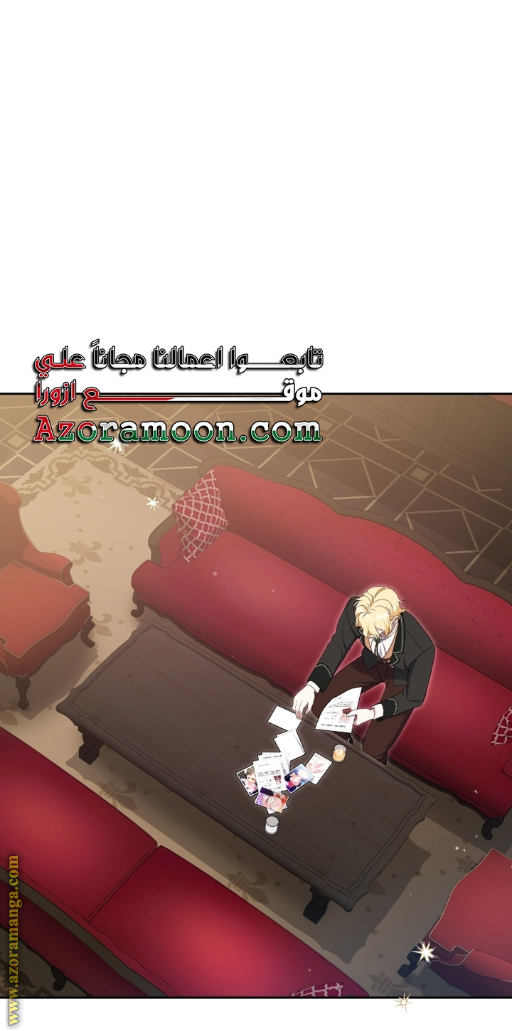 Raised by Villains, Chapter 72, page 44