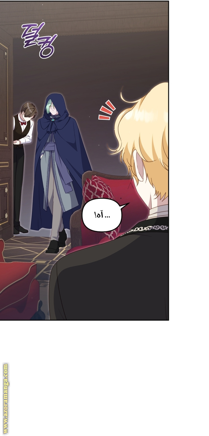 Raised by Villains, Chapter 72, page 46