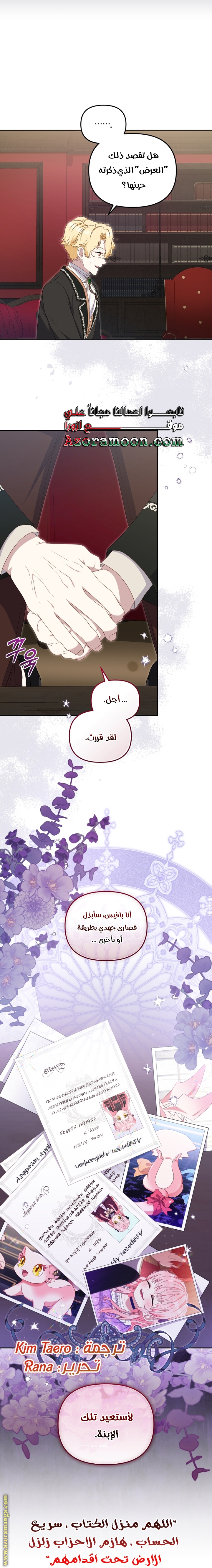 Raised by Villains, Chapter 72, page 49