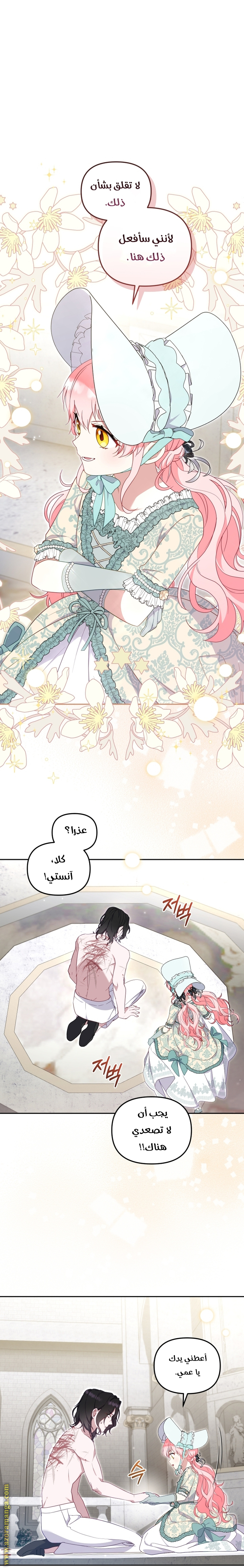 Raised by Villains, Chapter 72, page 7