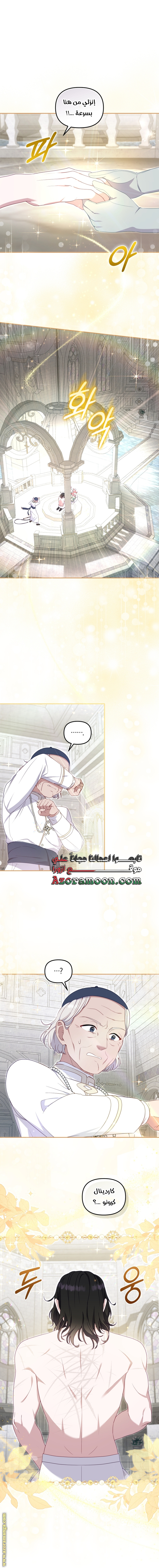 Raised by Villains, Chapter 72, page 9