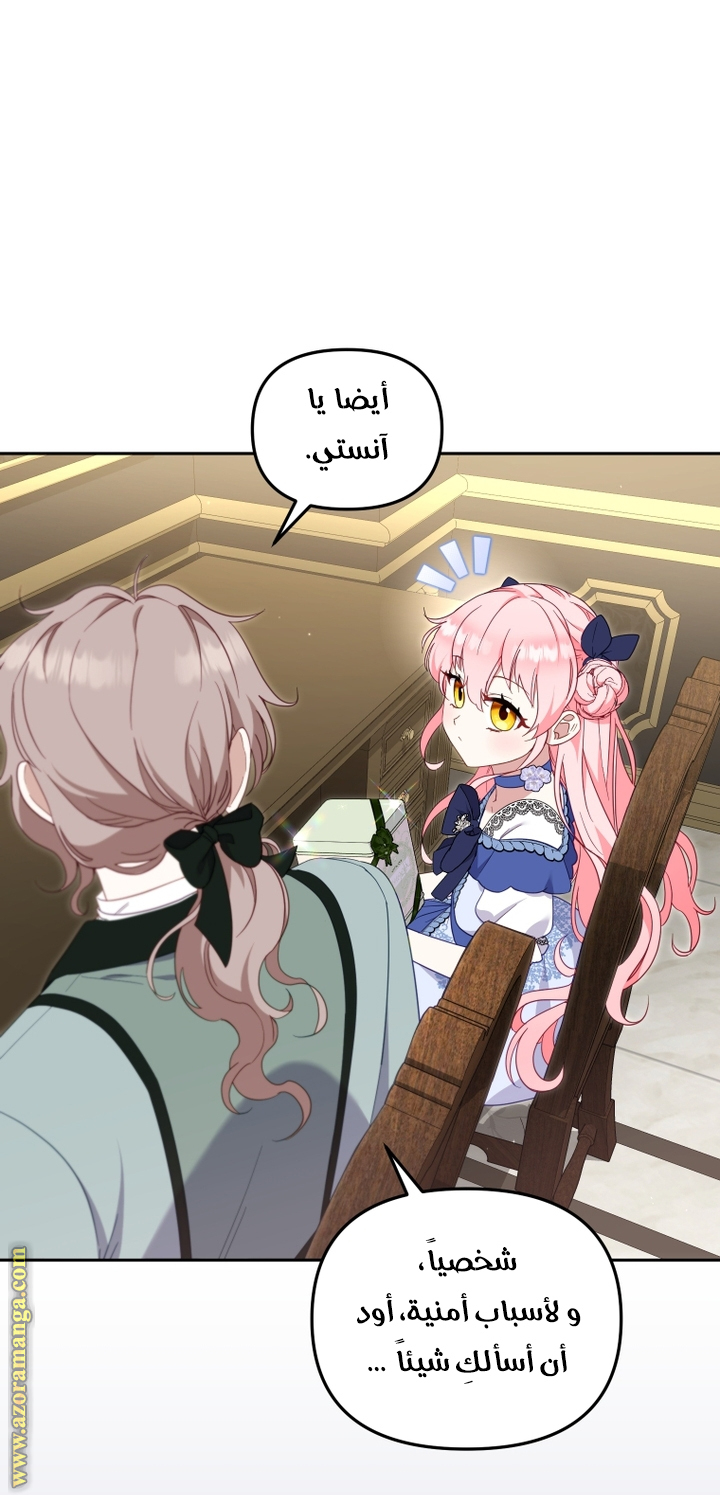 Raised by Villains, Chapter 73, page 25