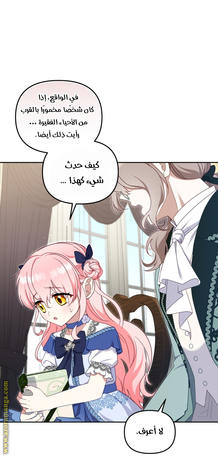 Raised by Villains, Chapter 73, page 28