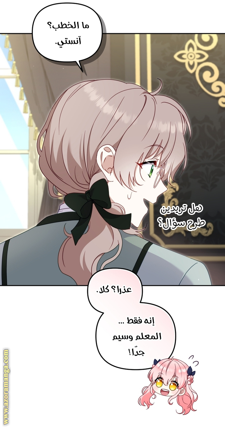 Raised by Villains, Chapter 73, page 33