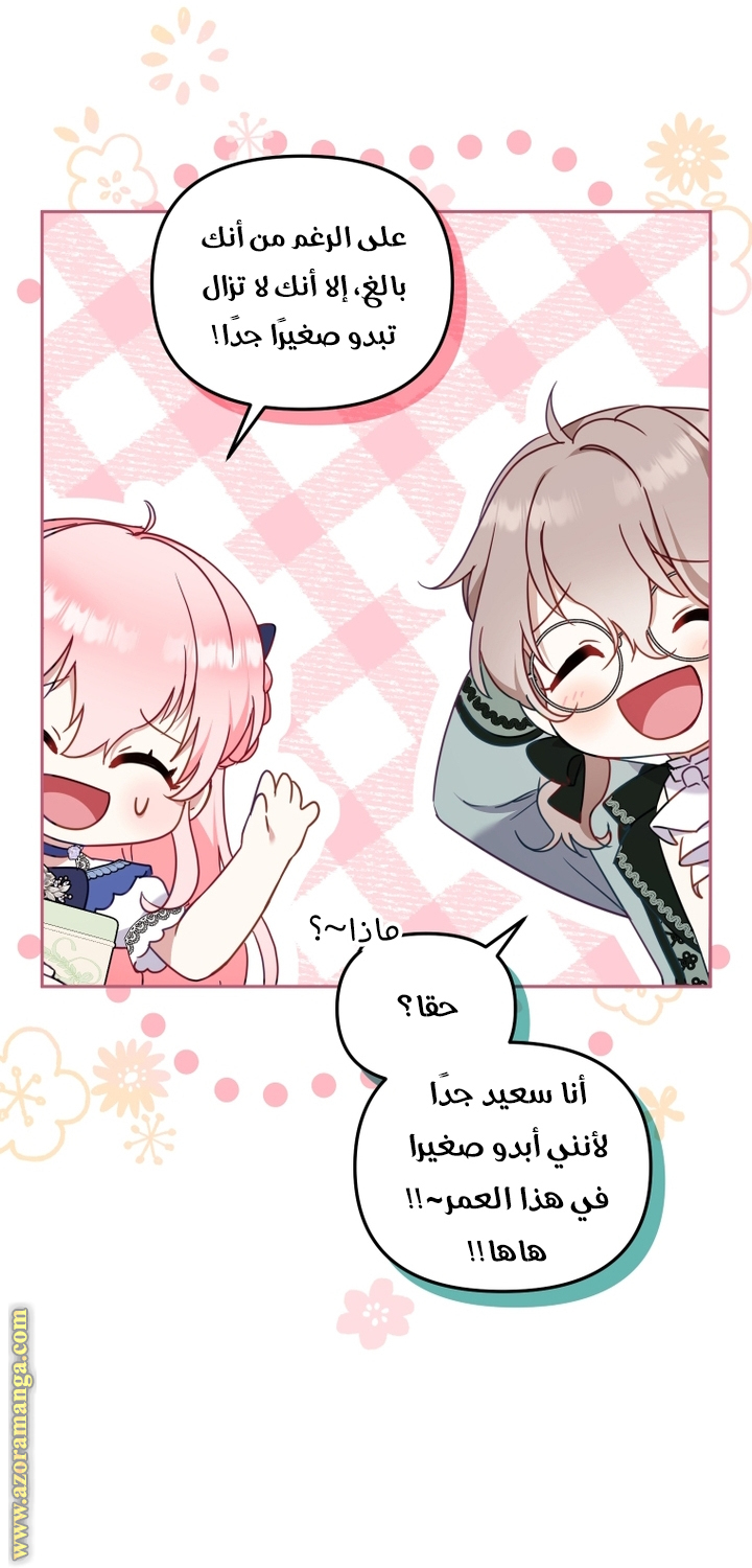 Raised by Villains, Chapter 73, page 34