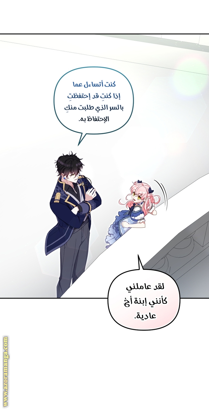 Raised by Villains, Chapter 73, page 42