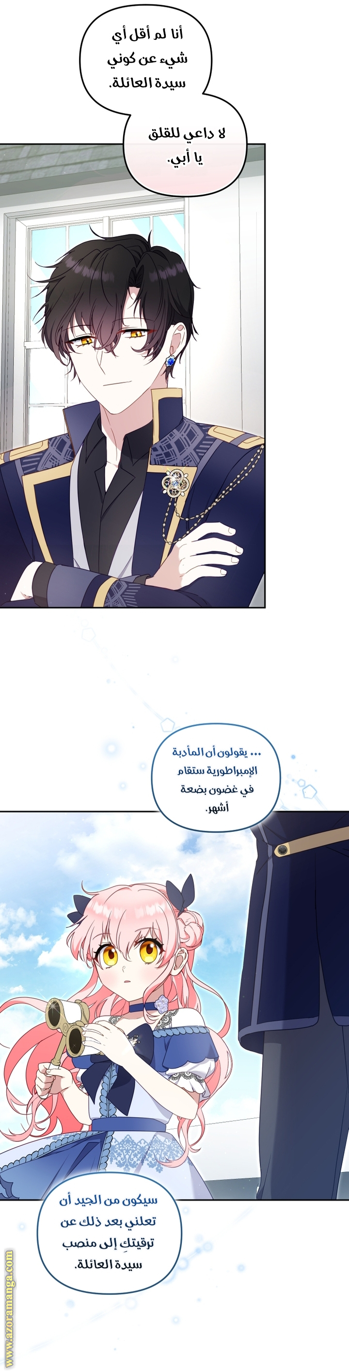 Raised by Villains, Chapter 73, page 43