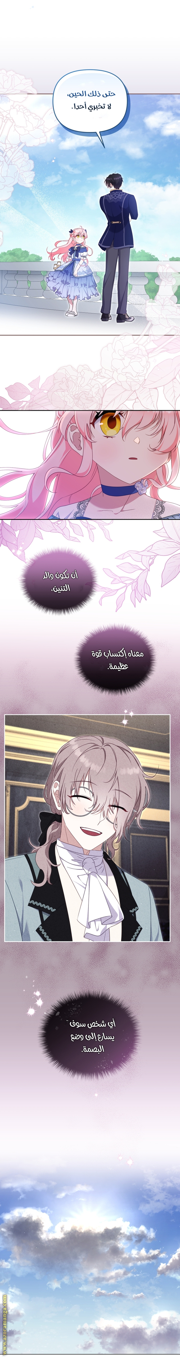 Raised by Villains, Chapter 73, page 44