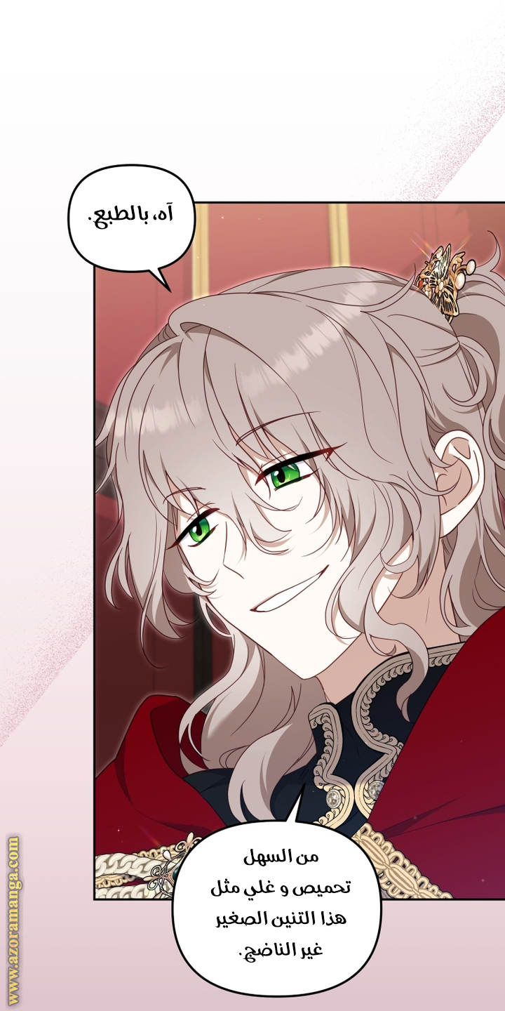 Raised by Villains, Chapter 73, page 8