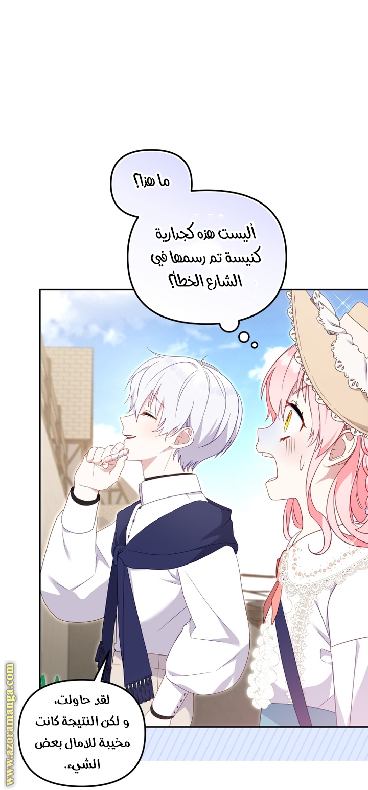 Raised by Villains, Chapter 74, page 12