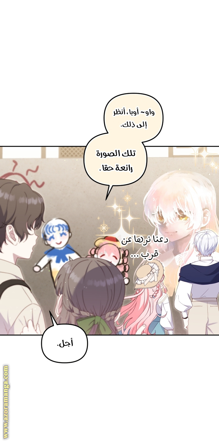 Raised by Villains, Chapter 74, page 13