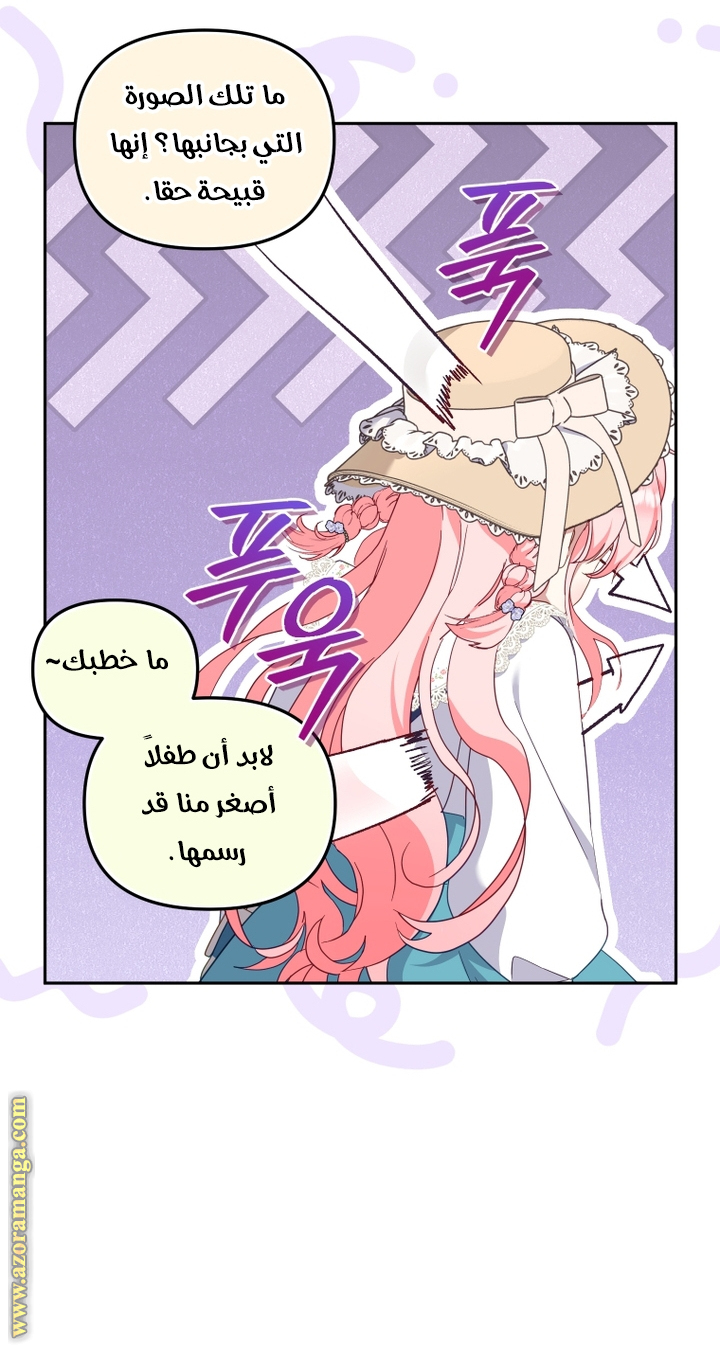 Raised by Villains, Chapter 74, page 14