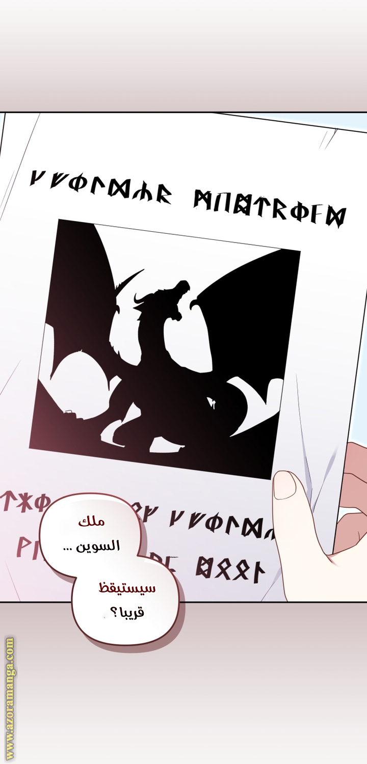Raised by Villains, Chapter 74, page 22
