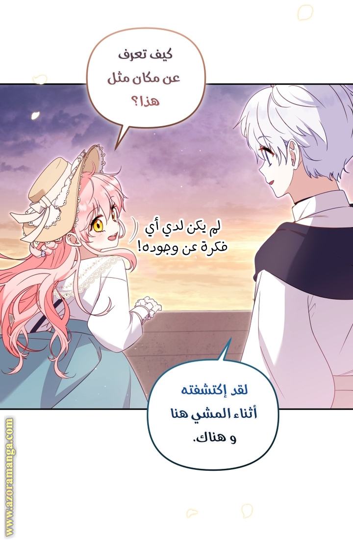 Raised by Villains, Chapter 74, page 30