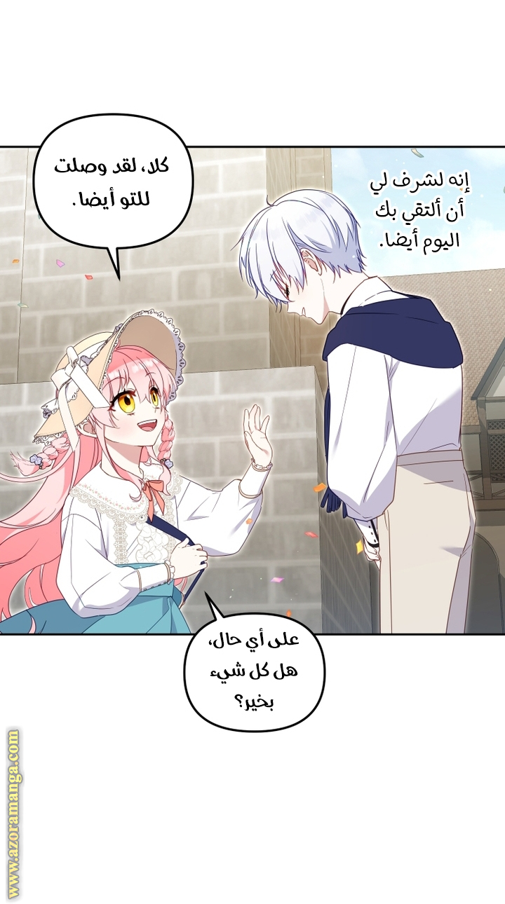 Raised by Villains, Chapter 74, page 4