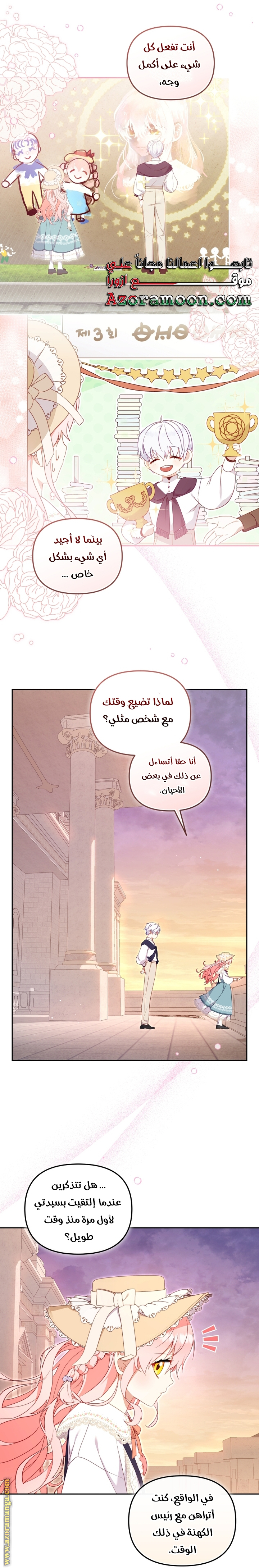 Raised by Villains, Chapter 74, page 33