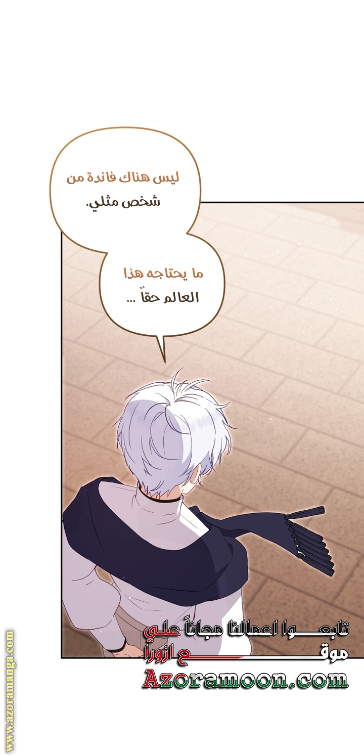 Raised by Villains, Chapter 74, page 35