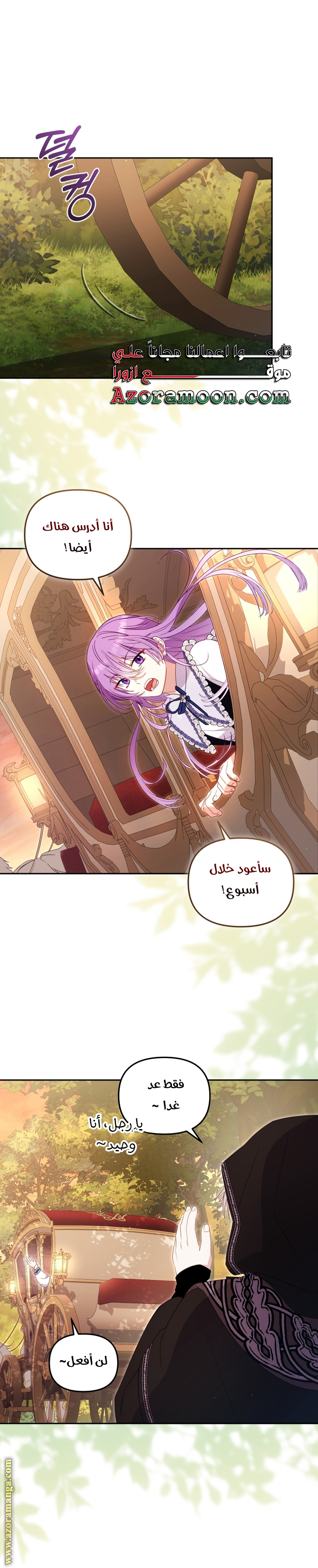 Raised by Villains, Chapter 74, page 48
