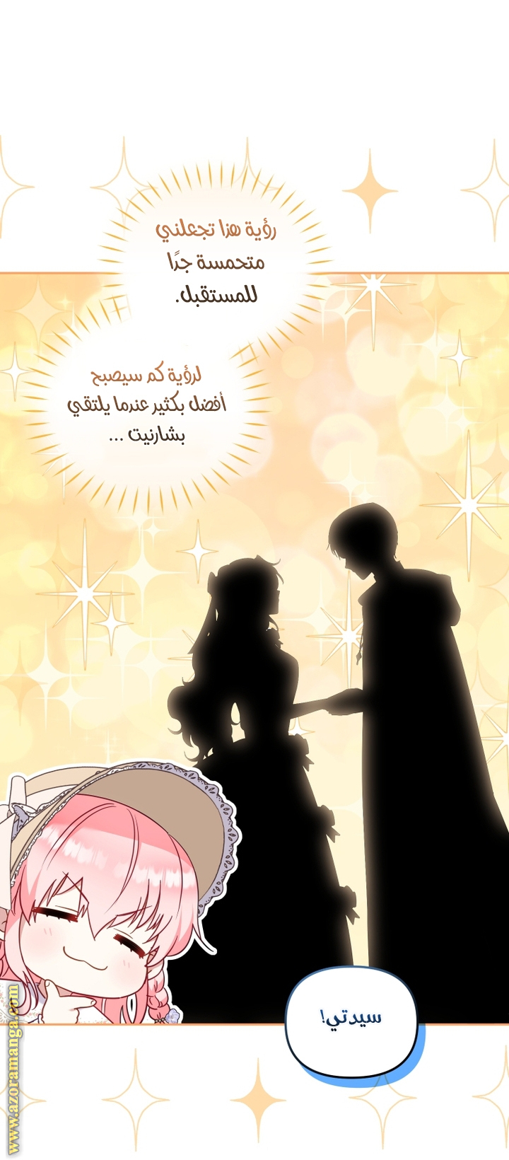 Raised by Villains, Chapter 74, page 9