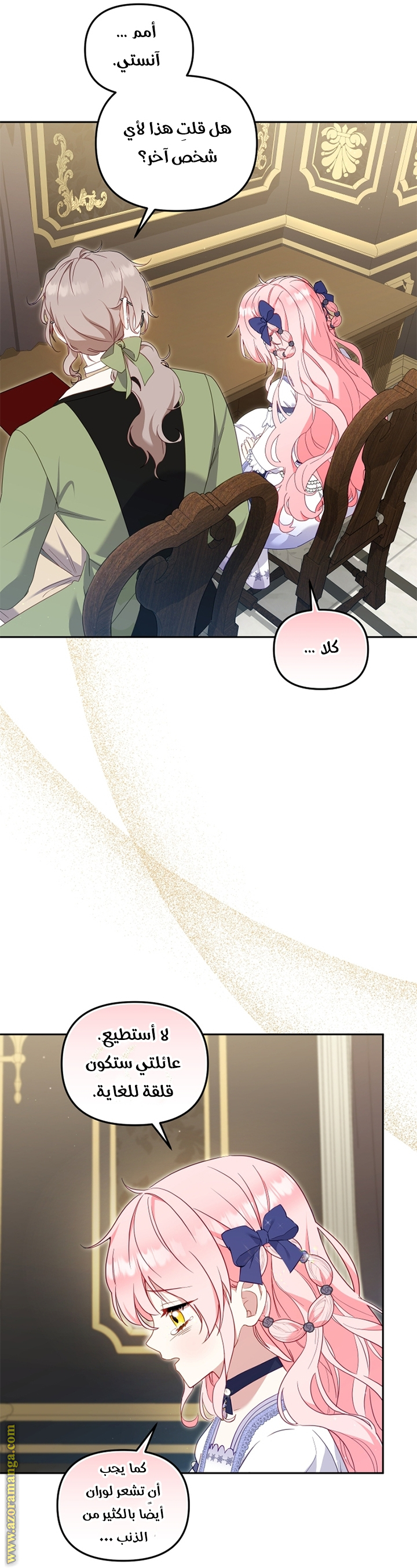 Raised by Villains, Chapter 76, page 14