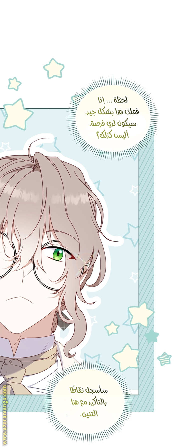Raised by Villains, Chapter 76, page 16