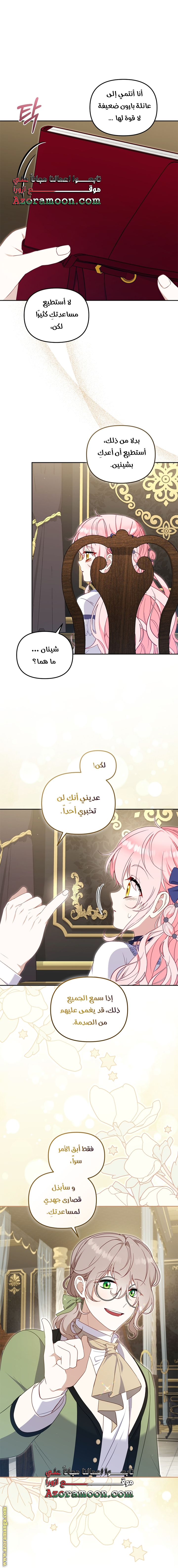 Raised by Villains, Chapter 76, page 19