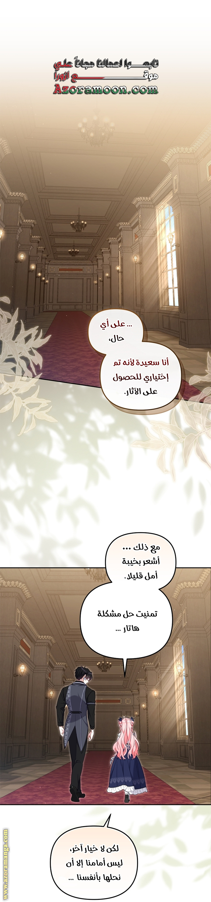 Raised by Villains, Chapter 76, page 35