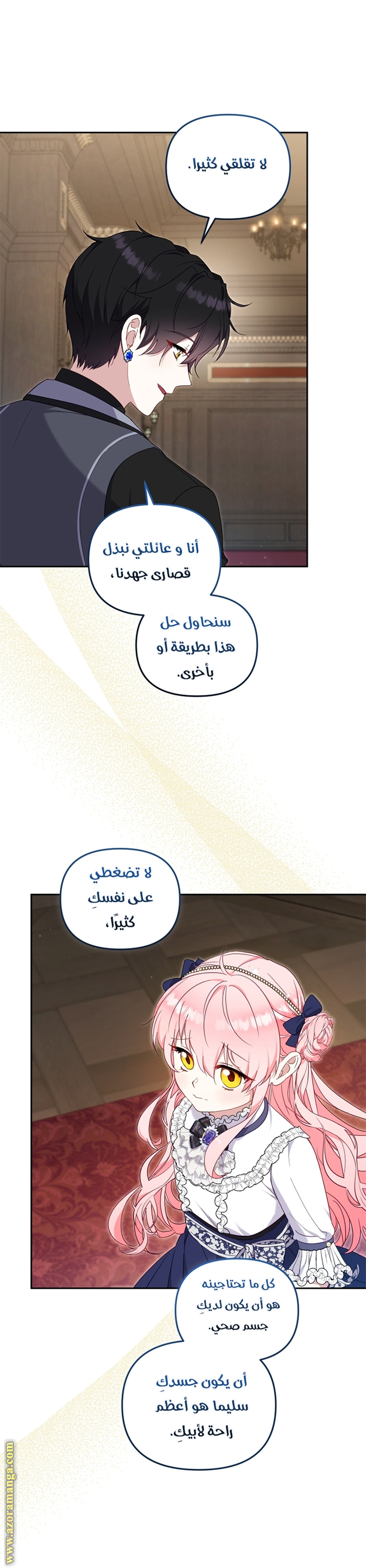 Raised by Villains, Chapter 76, page 36