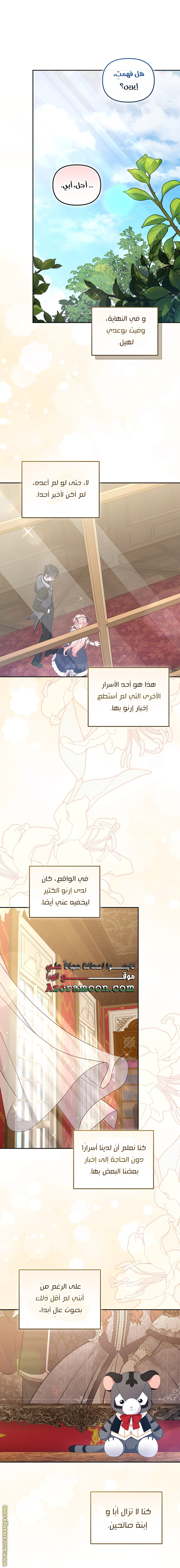 Raised by Villains, Chapter 76, page 37